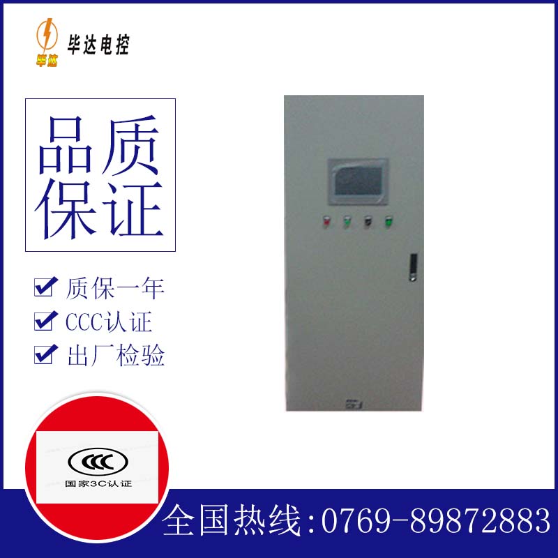 无极水泵控制柜