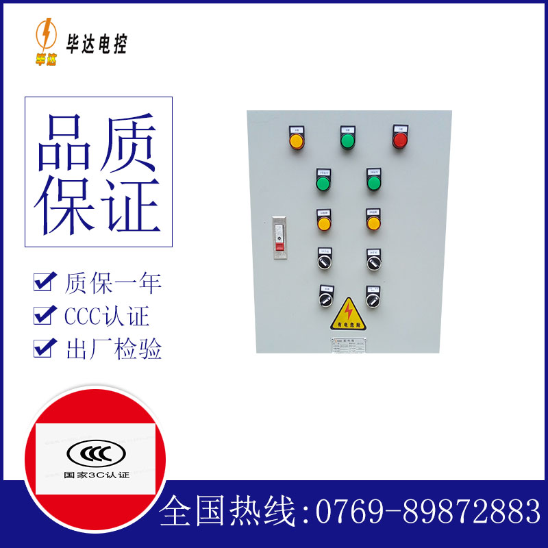 无极水泵控制箱